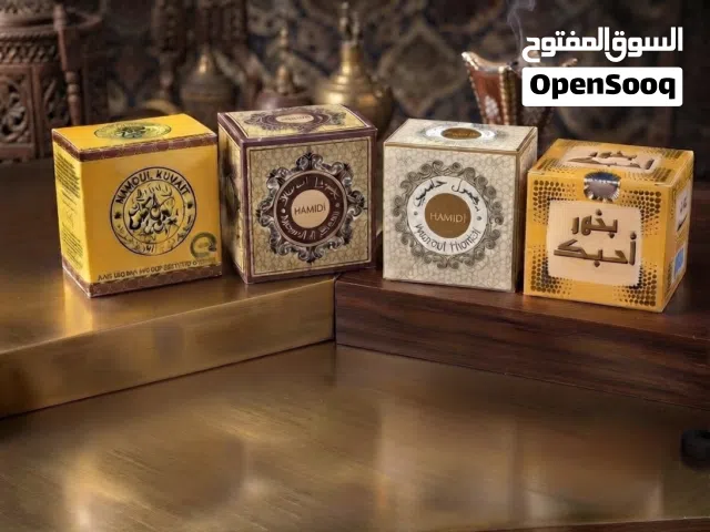 البخورات المتنوعة :معمول حمادي ومعمول الكويت و معمول سادات و بخور احبك