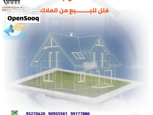 نحن شركة عُمانية رائدة في مجال تسويق العقارات، نسعى لتقديم أفضل الحلول للملاك لتحقيق أعلى عائد بأسر