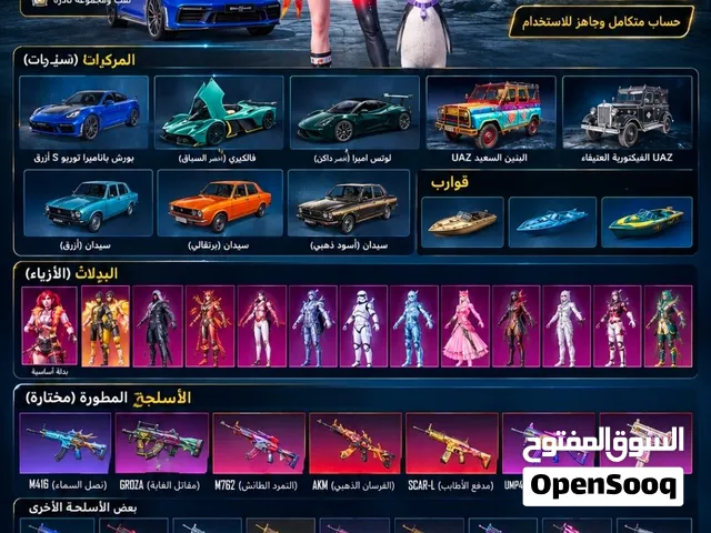 حساب PUBG مميز لفل 82 – أسلحة مطورة وملابس نادرة