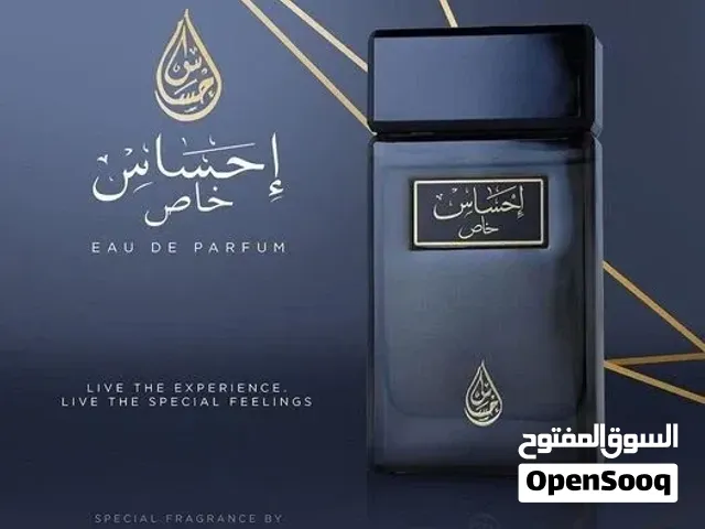 عطر إحساس خاص  من العربية للعود