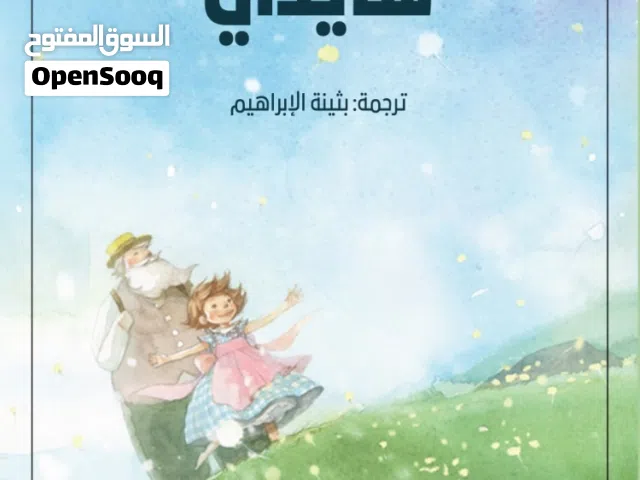 روايات جديدة بسعر اقل من السوق
