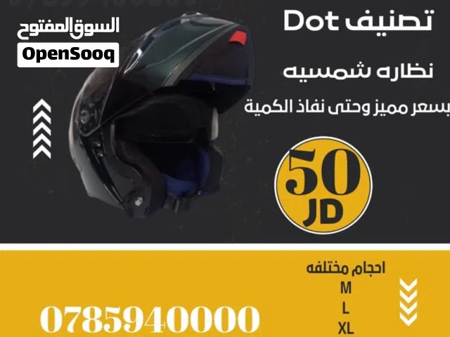 احذيه   وخوذ واكسسوارات دراجات