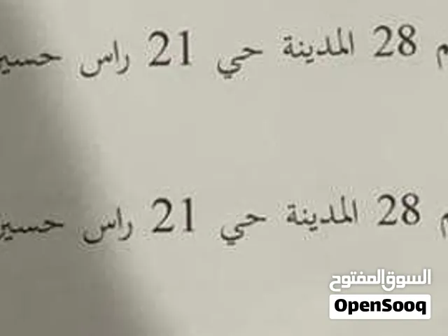 ارضين للبيع - رام الله البيره