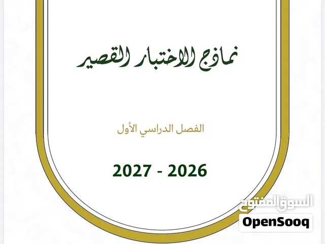 معلم لغة عربية للمدارس العربية وثنائية اللغة خبرة كبيرة في مجال التعليم