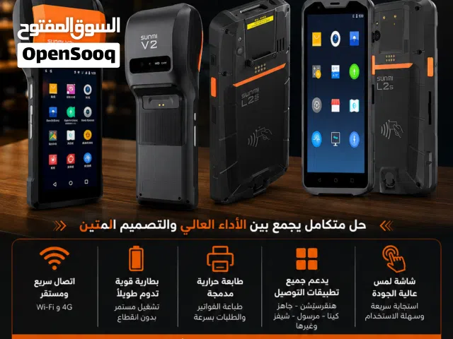 الحل الأمثل لإدارة تطبيقات التوصيل