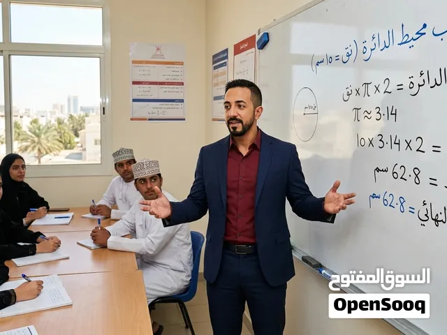 إعلان   مدرس رياضيات خصوصي    تأسيس قوي وشرح مبسط لكل المراحل الدراسية  تأسيس شامل