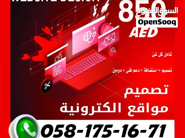 تصميم موقع الكتروني ويب سايت لنشاطك التجاري