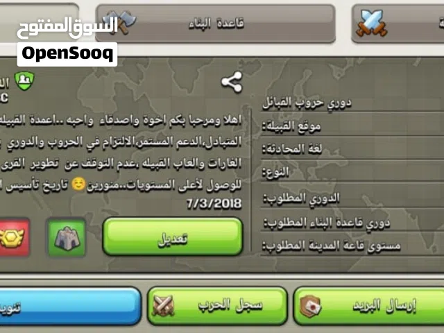 كلان ليفل 23 عاصمه 10 للبدل ع قريه