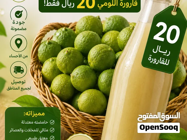 لومي حساوي