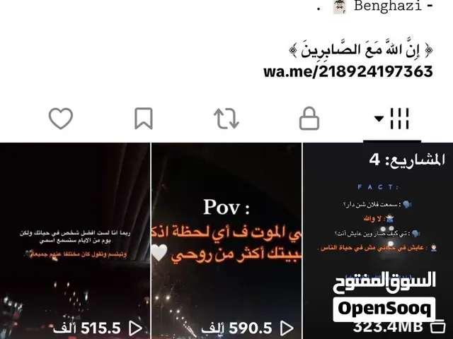 حساب تيك توك للبيع اقرا وصف تفهم