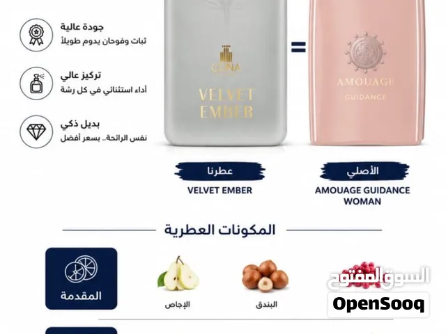 بدايل عطور عالميه