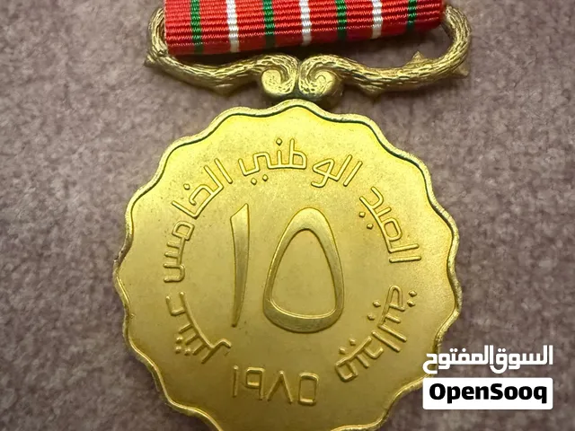 وسام العيد الوطني المجيد الخامس عشر لعام 1985