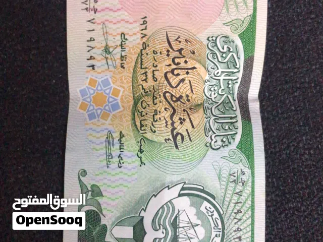 عملة كويتية فئة 10 دينار