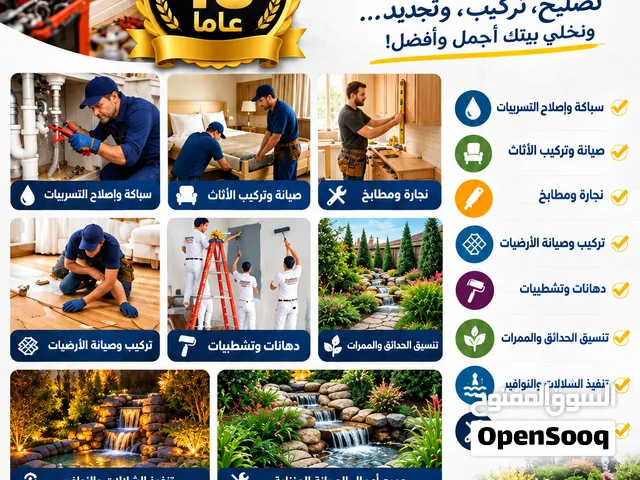 المهندس للتصليحات خبره تزيد عن 18 عام
