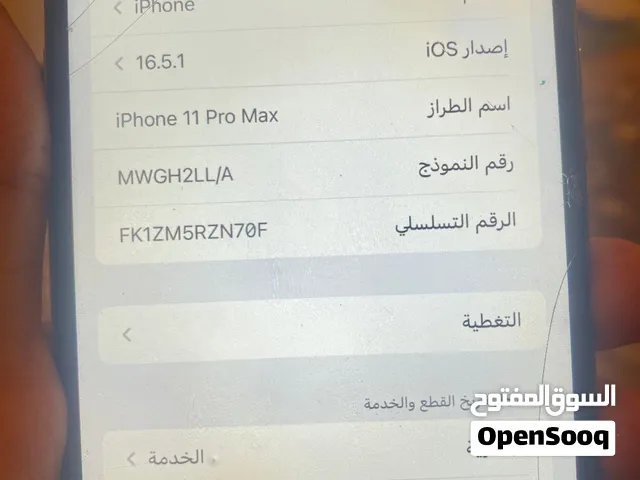 ايفون 11 بروماكس للبيع