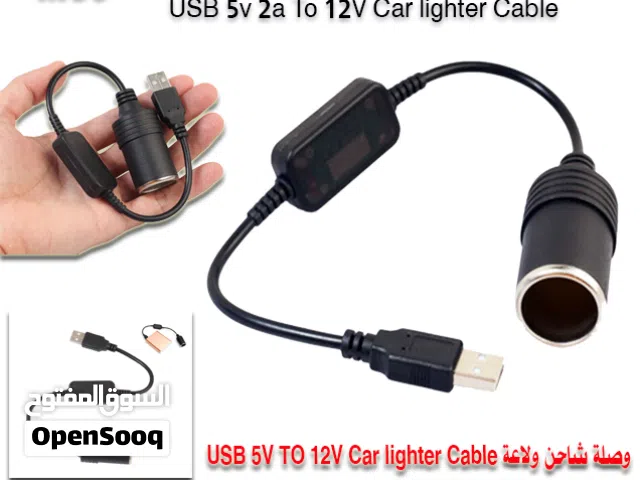 وصلة شاحن ولاعة usb