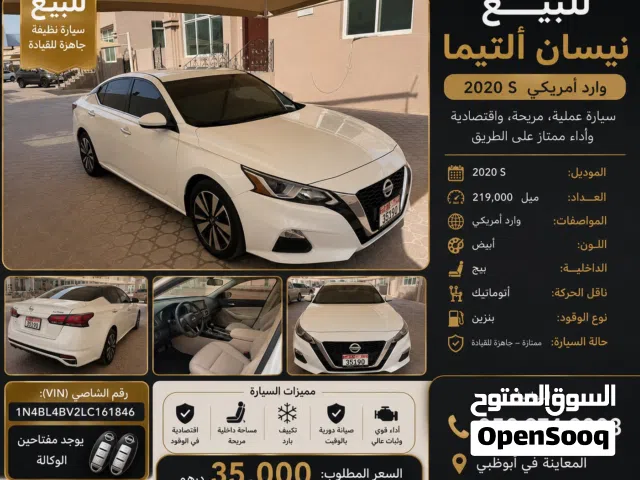 2020 نيسان التيما S