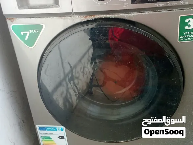 غساله ناشونال