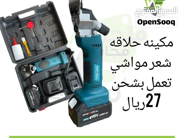 مكينه حلاقه شعر مواشي تعمل بشحن