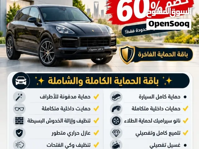 عرض خاص: تلميع خارجي شامل للسيارات بجودة عالية