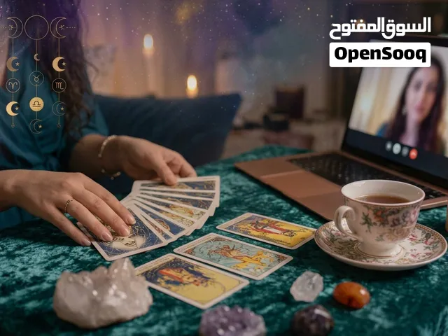 قراءة تاروت خاصة