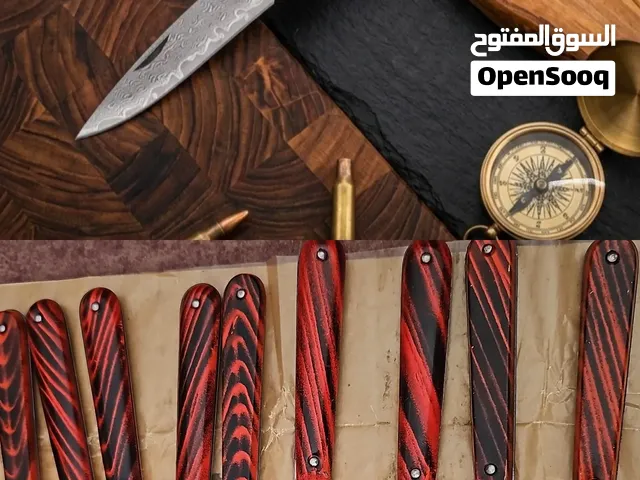 سكاكين ذات جودة عالية  سكين ام بندق  وسكين اوكابي