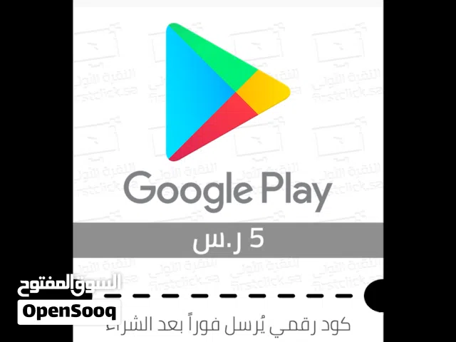 بطاقات جوجل بلاي للحساب   (المملكة العربية السعودية)