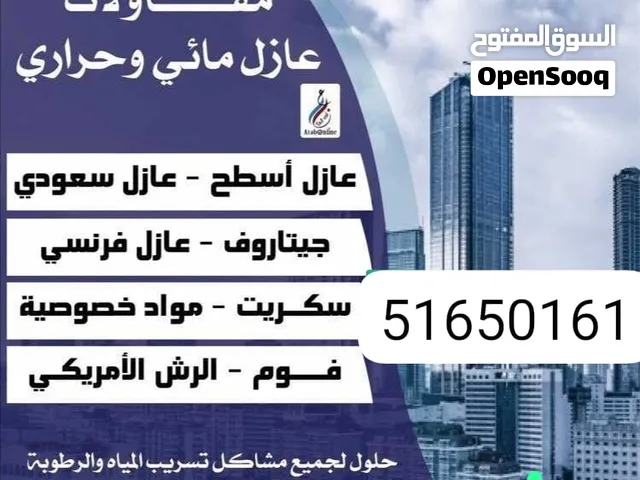 جميع انواع العوازل