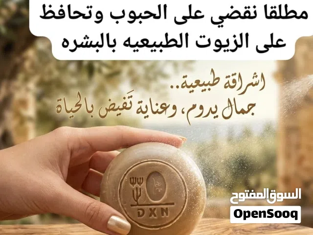 صابونة جانوزي