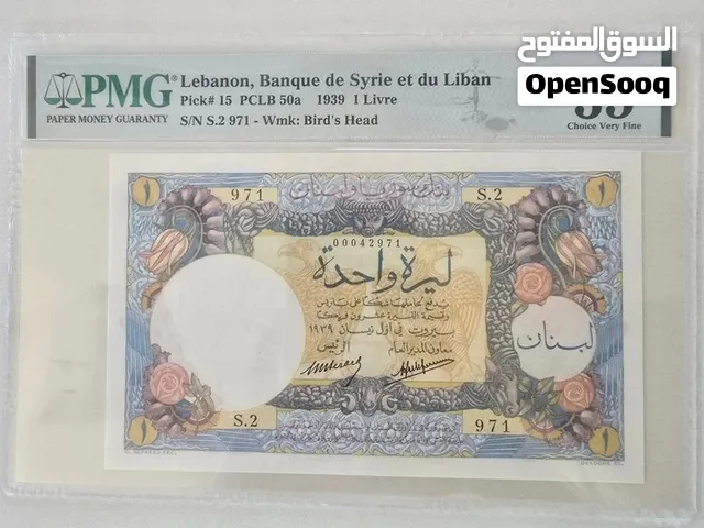 ليرة لبنانية ، بنك سورية ولبنان . سنة : 1939