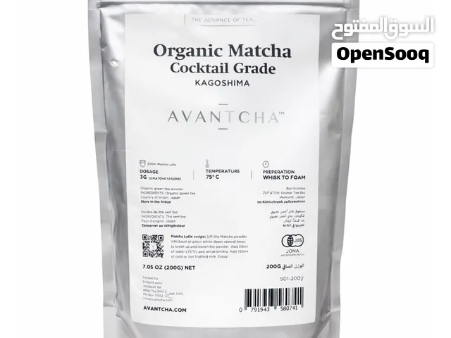 Organic Matcha Cocktail Grade