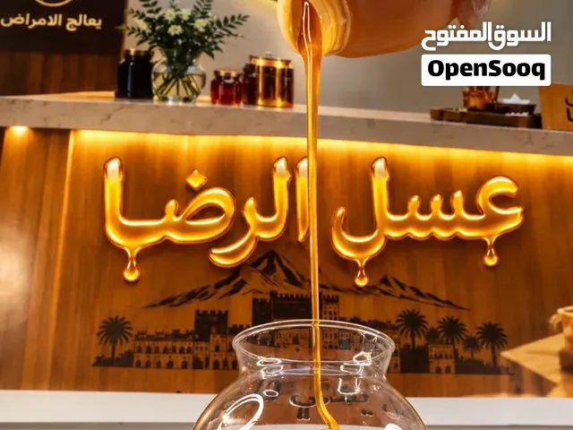 عسل الرضا لجميع أنواع العسل من مناحلنا طبيعي   سدر. سمر. خلفه سدر. ضبايه. علقه. مراعي