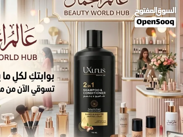 شامبو بتركيبه الكيراتين وزيت الارغان