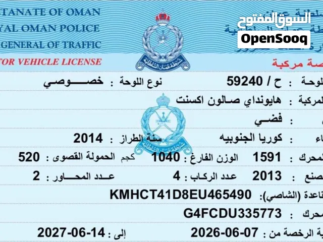 هيونداي اكسنت2014