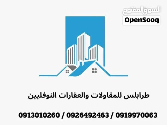 مقسم جديد في عين زارة الباعيش قطران جديد مساحة 400 متر أو 300 متر حسب الطلب للبيع