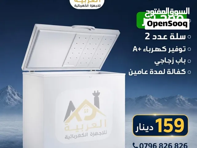 فريزر نيوتن وكالة الحافظ الاصلي 202 لتر توفير كهرباء A+ بوابة زجاج كفاله عامين بأقل سعر بالمملكة
