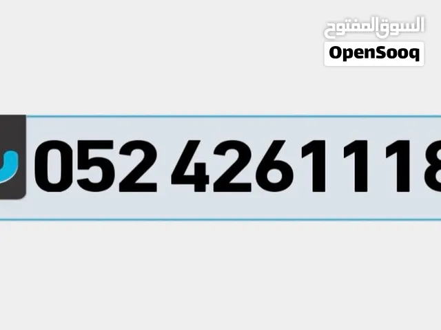 DU mobile number for sale