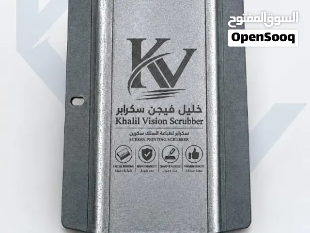Premium Screen Printing Squeegee  سكوينجي احترافي ستانلس وألمنيوم