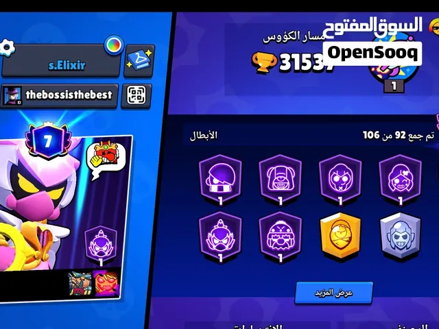 Accounts - Others Accounts and Characters for Sale in Dubai