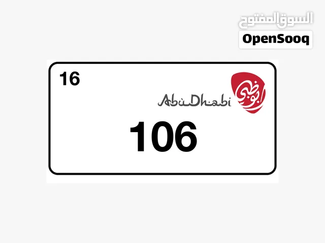 لوحة أبوظبي مميزة للبيع – رقم 106 فئة (16) Abu Dhabi Special Plate for Sale – No. 106 (Category 16)