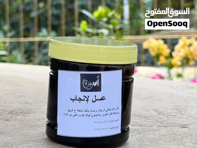 عسل الإنجاب