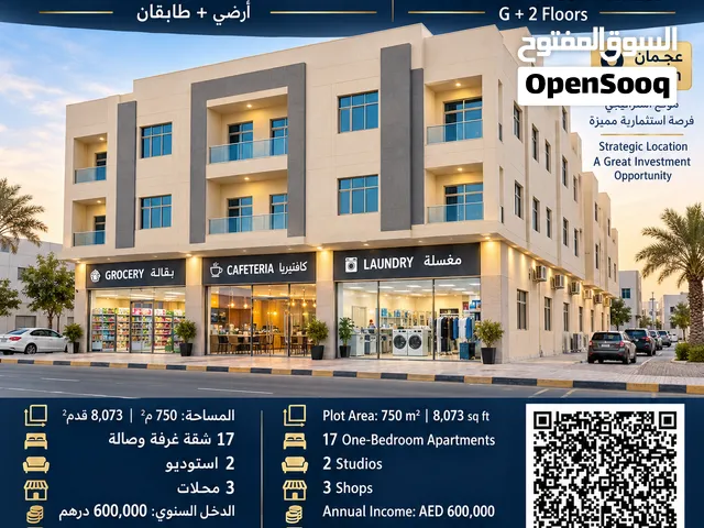 Building for sale in jurf sinayia 3 بناية للبيع في الجرف الصناعية 3