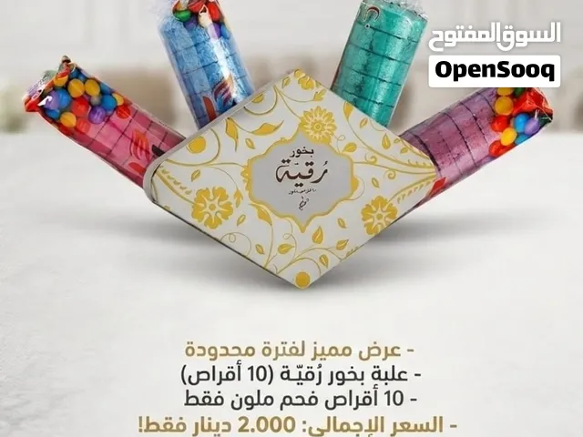 عرض خاص لفترة محدودة