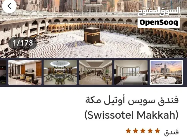 متوفر لدي حجز فندق مدفوع للبيع مطل على الحرم