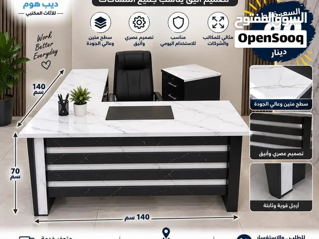 مكتب مدير عصري... فخامة بتغيّر شكل مكتبك بالكامل!تصميم مميز باللون الابيض والاسود عملي وانيق