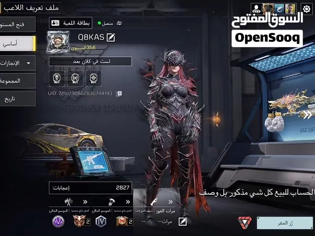 حساب أفريقي جات مكس تبدا العجله10 cpثلاث اسلحه ماكس ثلاث شخصيات مطوره المثك الفنش356