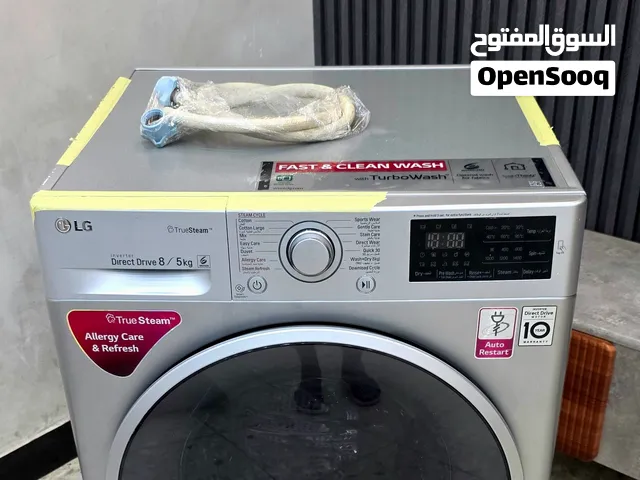 غساله فول اوتوماتيك ايلجي جانبي اصلي وكاله اخت الجديده فول وضمان 8 كيلوو فول ادارير انفيرتر
