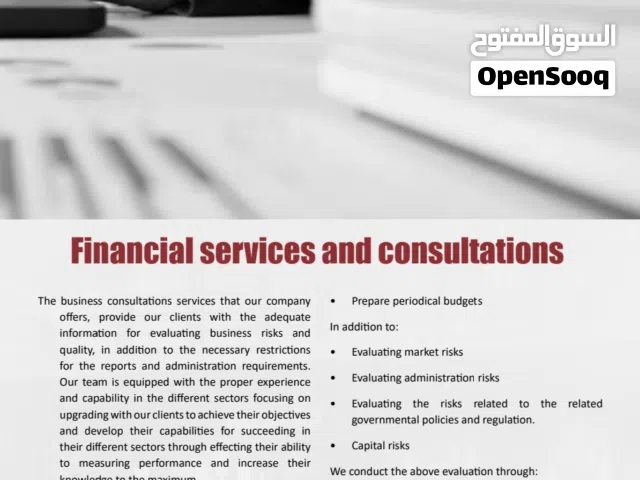 محاسب قانوني معتمد Chartered Accountant,دراسة الجدوى ، تصفية الشركات، برامج محاسبية، استشارات ضريبية