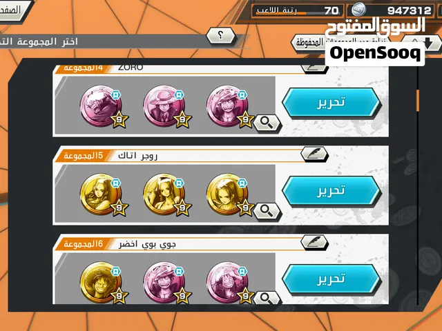 باونتي راش pounty rush حساب قوي