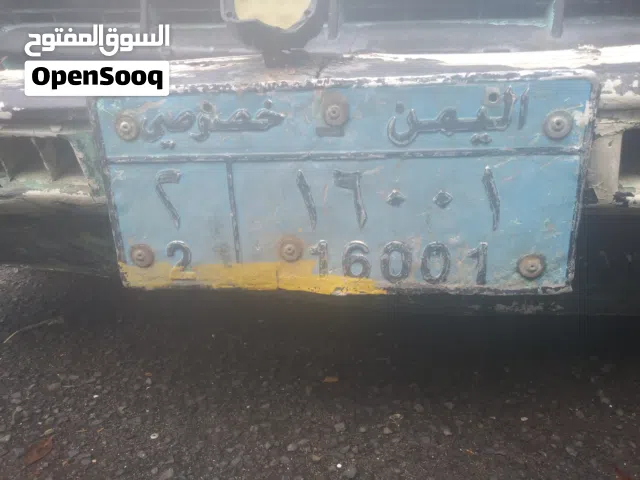 للبيع رقم مميز
